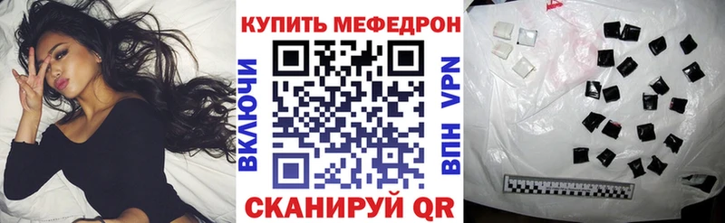 где найти   Аргун  МЕФ кристаллы 