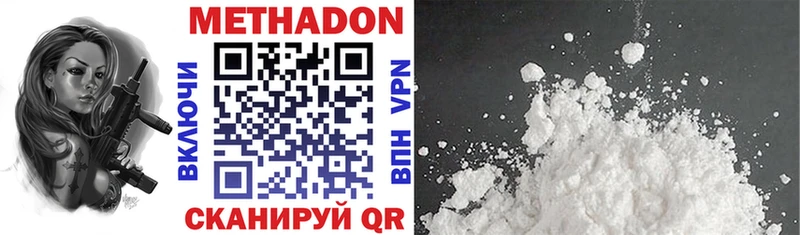 Метадон methadone  Аргун 