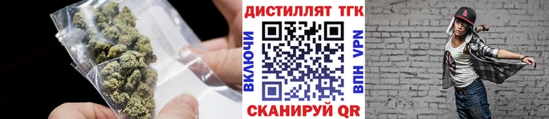 Дистиллят ТГК вейп с тгк  купить наркоту  Аргун 